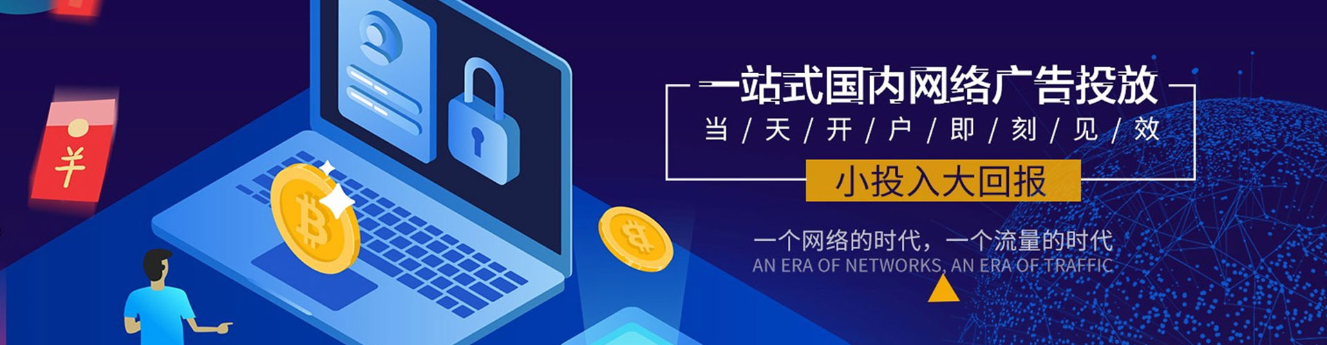 双湖渠道开户返点